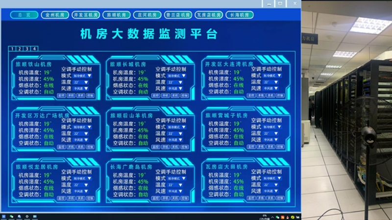 大连电缆集团